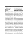 Научная статья на тему 'Формирование ключевых компетенций личности в системе непрерывного физического образования'