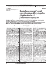 Научная статья на тему 'Формирование коллекции сортов сорго обыкновенного двухцветного (sorghum bicolor L. ) с эталонными признаками'