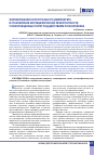 Научная статья на тему 'Формирование колострального иммунитета и становление неспецифической резистентности у новорожденных телят под действием ронколейкина'