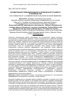 Научная статья на тему 'Формирование комбинированного селекционного индекса в овцеводстве'