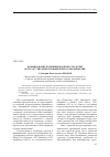 Научная статья на тему 'Формирование комбинированной стратегии реструктуризации промышленного предприятия'