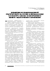 Научная статья на тему 'Формирование коммуникативной компетентности на основе информационных технологий в системе многоуровневого высшего педагогического образования'