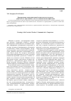 Научная статья на тему 'Формирование коммуникативной компетентности педагога дошкольного образования в системе повышения квалификации'