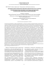 Научная статья на тему 'ФОРМИРОВАНИЕ КОММУНИКАТИВНОЙ КОМПЕТЕНТНОСТИ СТУДЕНТОВ ТЕХНИЧЕСКИХ ВУЗОВ В ПРОЦЕССЕ ИЗУЧЕНИЯ ДИСЦИПЛИНЫ «ПСИХОЛОГИЯ СОЦИАЛЬНЫХ КОММУНИКАЦИЙ»'