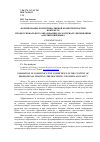 Научная статья на тему 'Формирование коммуникативной компетентности в контексте профессионального образования (на материале дисциплины «Английский язык»)'