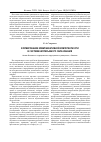 Научная статья на тему 'Формирование коммуникативной компетентности в системе непрерывного образования'