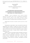 Научная статья на тему 'ФОРМИРОВАНИЕ КОММУНИКАТИВНОЙ КОМПЕТЕНЦИИ ПУТЕМ ПРИМЕНЕНИЯ ПРОЕКТНОЙ ДЕЯТЕЛЬНОСТИ В УЧЕБНОМ ПРОЦЕССЕ'