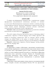 Научная статья на тему 'ФОРМИРОВАНИЕ КОММУНИКАТИВНОЙ КОМПЕТЕНЦИИ СТУДЕНТОВ НА ЗАНЯТИЯХ РУССКОГО ЯЗЫКА'