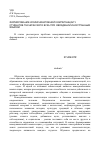 Научная статья на тему 'Формирование коммуникативной компетенции у студентов технического вуза при овладении иностранным языком'