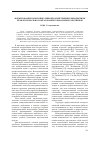 Научная статья на тему 'Формирование коммуникативной компетенции в иноязычном профессиональном образовании социальных работников'