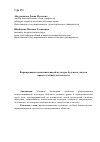 Научная статья на тему 'Формирование коммуникативной культуры будущего учителя права в учебной деятельности'