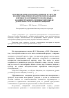 Научная статья на тему 'Формирование коммуникативной культуры и коммуникативно-практических навыков в процессе изучения русского языка как иностранного: речемыслительная деятельность и активное общение'