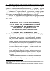 Научная статья на тему 'Формирование коммуникативных характеристик профессиональной англоязычной письменной речи студентов специальности «Международные отношения»'