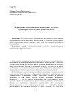 Научная статья на тему 'Формирование коммуникативных компетенций у студентов гуманитарных вузов на основе проектного метода'