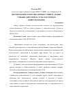 Научная статья на тему 'Формирование коммуникативных универсальных учебных действий на уроках истории и обществознания'