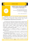 Научная статья на тему 'Формирование коммуникативных универсальных учебных действий на уроках русского языка'