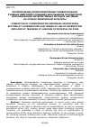 Научная статья на тему 'Формирование коммуникативных универсальных учебных действий у младших школьников посредством использования интерактивных методов обучения на уроках физической культуры'