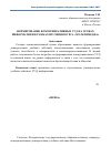 Научная статья на тему 'Формирование коммуникативных УУД на уроках информатики в рамках изучения курса "мультимедиа"'