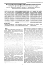 Научная статья на тему 'Формирование коммуникационно-информационной компетентности будущих специалистов физического воспитания и спорта'