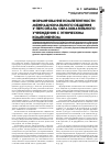Научная статья на тему 'Формирование компетентности межнационального общения у персонала образовательного учреждения с этническим компонентом'