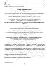 Научная статья на тему 'ФОРМИРОВАНИЕ КОМПЕТЕНТНОСТИ ОБЕСПЕЧЕНИЯ ТЕХНОСФЕРНОЙ БЕЗОПАСНОСТИ СТУДЕНТОВ ПОЛИТЕХНИЧЕСКОГО ВУЗА НА ОСНОВЕ МЕЖДИСЦИПЛИНАРНЫХ СВЯЗЕЙ'