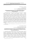 Научная статья на тему 'Формирование компетентности в письменном научно-техническом переводе: современное состояние научной исследовательности'