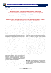 Научная статья на тему 'Формирование компетенции самоорганизации и саморазвития в контексте национальных традиций'