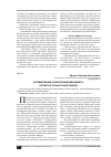 Научная статья на тему 'Формирование компетенций менеджера: проектно-процессный подход'