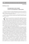 Научная статья на тему 'ФОРМИРОВАНИЕ КОМПЕТЕНЦИЙ ПЕДАГОГА ДИСТАНЦИОННОГО ОБРАЗОВАНИЯ'