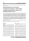 Научная статья на тему 'Формирование компетенций в отрасли российского автоспорта как Фактор развития социального предпринимательства'