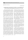 Научная статья на тему 'Формирование комплексной системы государственных мер стимулирования инновационной деятельности в России'