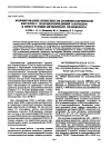 Научная статья на тему 'Формирование комплексов полиметакриловой кислоты с додецилпиридиний хлоридом в присутствии метилового оранжевого'