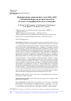 Научная статья на тему 'Формирование композитных слоев TiO2-ZnO с повышенной фоточувствительностью методом электрофоретического осаждения'