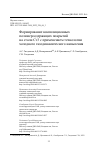 Научная статья на тему 'ФОРМИРОВАНИЕ КОМПОЗИЦИОННЫХ ПОЛИМЕРСОДЕРЖАЩИХ ПОКРЫТИЙ НА СТАЛИ СТ3 С ПРИМЕНЕНИЕМ ТЕХНОЛОГИИ ХОЛОДНОГО ГАЗОДИНАМИЧЕСКОГО НАПЫЛЕНИЯ'