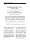 Научная статья на тему 'Формирование компьютерной компетентности будущего социального работника в вузе: организационно-педагогические условия'