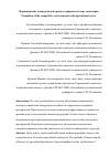 Научная статья на тему 'Формирование конкурентной среды в аграрном секторе экономики'