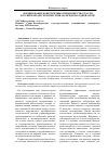 Научная статья на тему 'Формирование конкурентных преимуществ отрасли российской детской хирургии на международной арене'