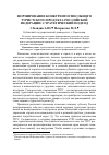 Научная статья на тему 'Формирование конкурентоспособного туристского продукта Российской Федерации: стратегический подход'