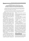 Научная статья на тему 'Формирование конкурентоспособности продукции деревообработки в условиях реализации региональных торговых соглашений с участием Республики Беларусь'