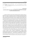 Научная статья на тему 'Формирование конкурентоспособности российской экономики в дореволюционный период'