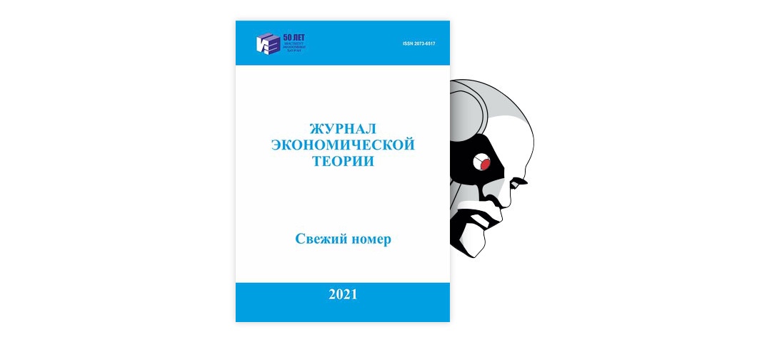 Реферат: Экономическое развитие и экономическая безопасность: взаимоисключение или взаимодополнение