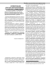 Научная статья на тему 'Формирование конституционной модели российского федерализма и ее базовые принципы'