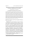 Научная статья на тему 'Формирование концепции спутниковой группировки для раннего обнаружения лесных пожаров'