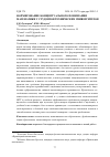 Научная статья на тему 'ФОРМИРОВАНИЕ КОНЦЕПТУАЛЬНОГО ПОНИМАНИЯ МАТЕМАТИКИ У СТУДЕНТОВ ТЕХНИЧЕСКИХ УНИВЕРСИТЕТОВ'