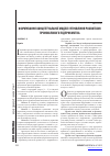 Научная статья на тему 'Формирование концептуальной модели управления развитием промышленного предприятия'