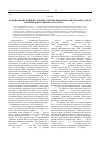 Научная статья на тему 'Формирование концептуальных, организационных и финансовых основ европейской политики соседства (2002-2004 гг. )'