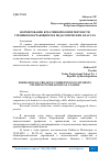 Научная статья на тему 'ФОРМИРОВАНИЕ КРЕАТИВНОЙ КОМПЕТЕНТНОСТИ УЧЕНИКОВ ОБУЧАЮЩИХСЯ В ПЕДАГОГИЧЕСКИХ КЛАССАХ'