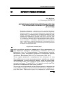 Научная статья на тему 'Формирование кредитной кооперации в России и ее нормативно-правовое регулирование до 1917 года'
