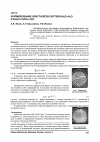 Научная статья на тему 'Формирование кристаллов систем NH4C1+H20 и NH4CI+c11so4+H2O'