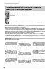 Научная статья на тему 'Формирование критериев конкурентоспособности предприятия общественного питания'